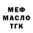 Меф мяу мяу Maria Serrano