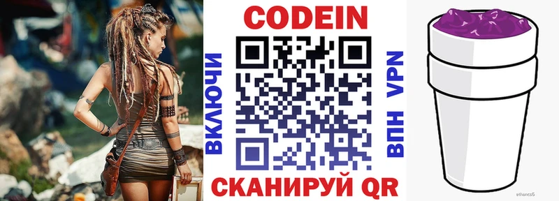 Кодеин напиток Lean (лин)  OMG сайт  Апатиты 