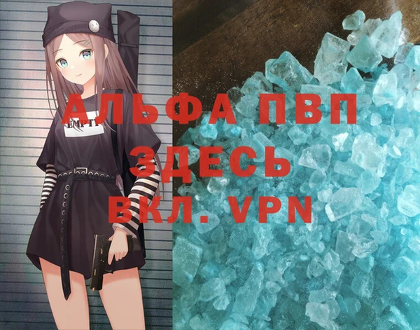 мяу мяу кристалл Алексин