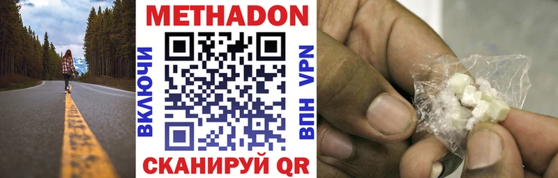 МЕТАДОН methadone  где купить   Апатиты 